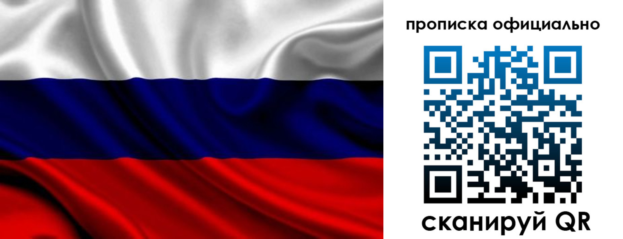 миграционный учет в Северной Осетии
