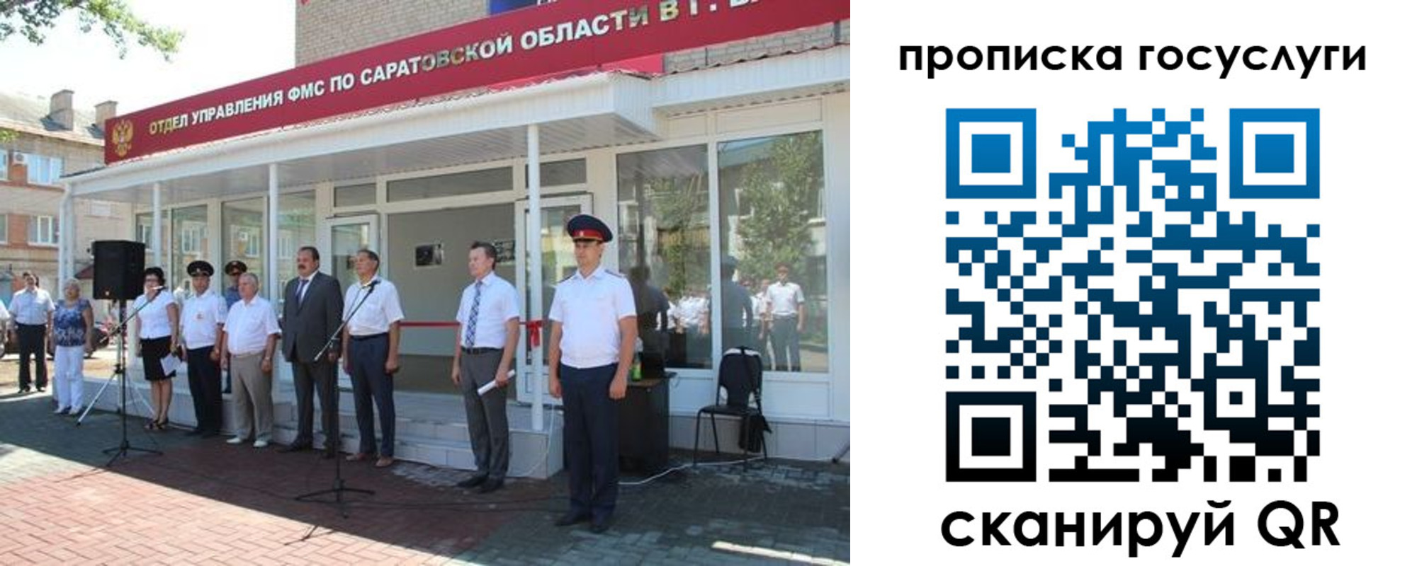 прописка в Северной Осетии