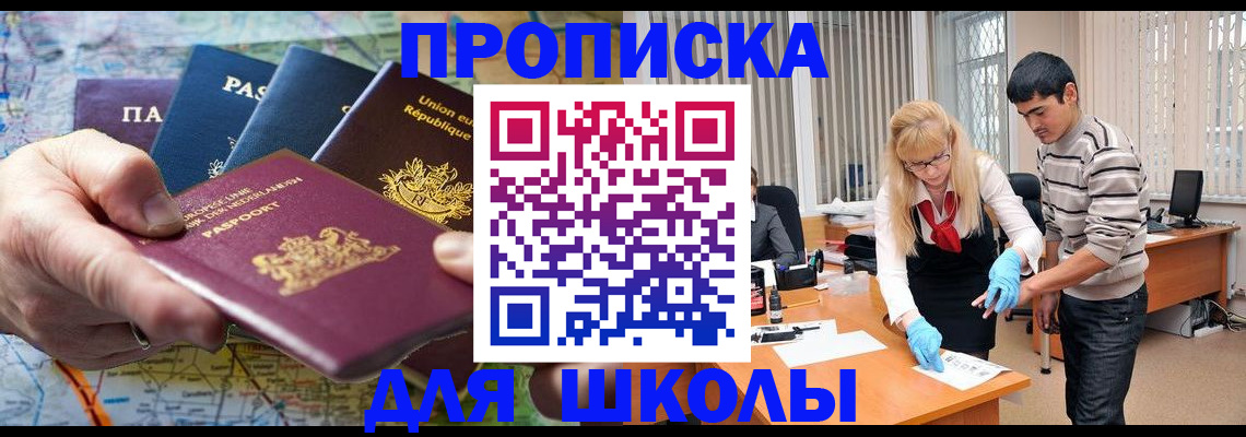 миграционный учет в Северной Осетии