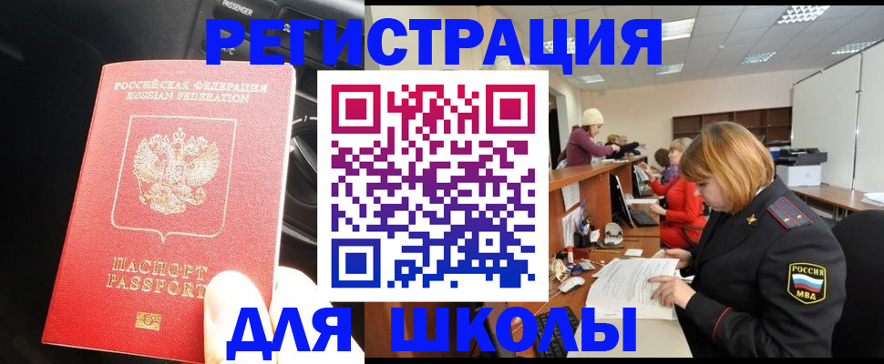 временная регистрация недорого в Северной Осетии
