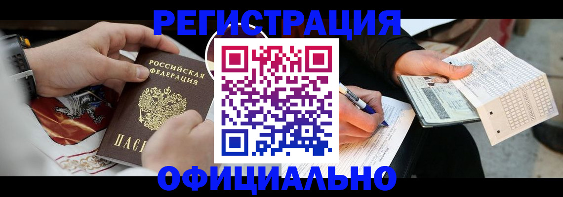 временная регистрация собственник в Северной Осетии