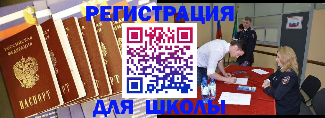 прописка в квартире в Северной Осетии