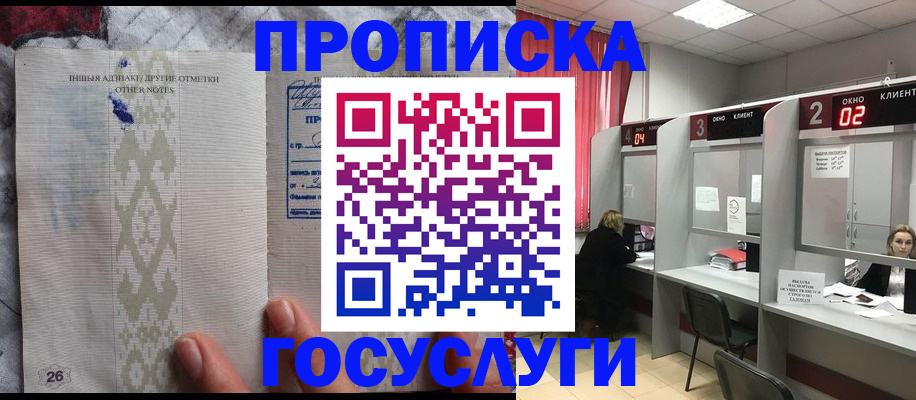 временная регистрация адрес в Северной Осетии