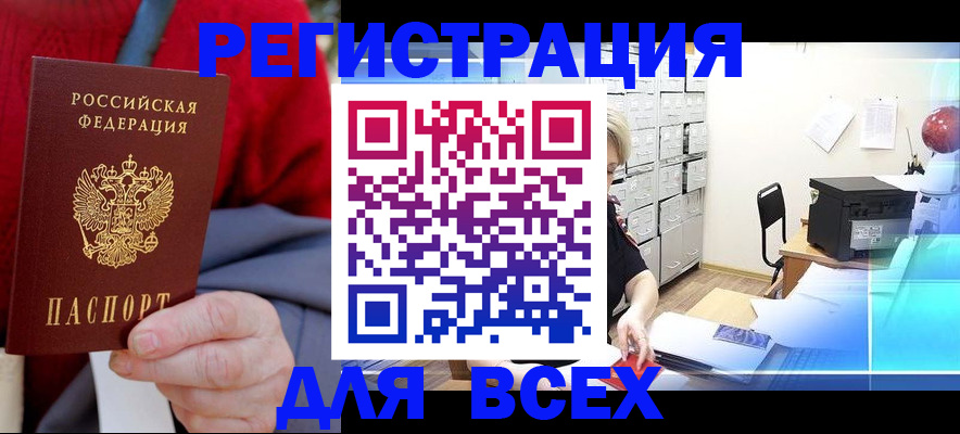 прописка для военкомата в Северной Осетии