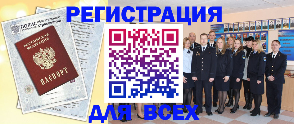 временная регистрация законно в Северной Осетии